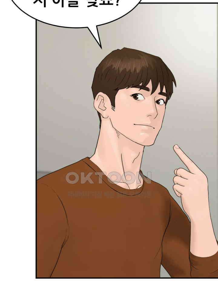 뒤끝작렬 시즌2 49화 25