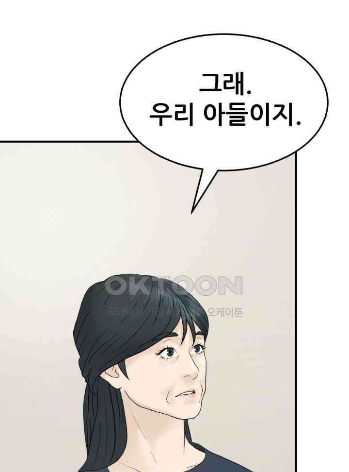 뒤끝작렬 시즌2 49화 26