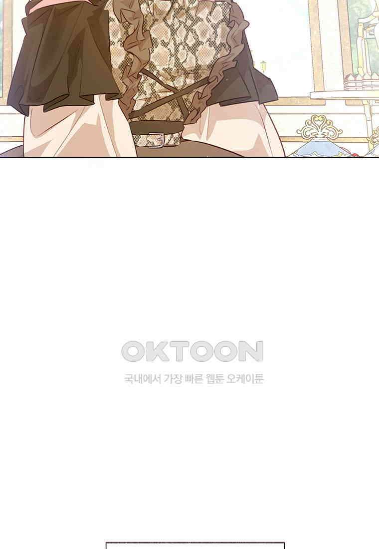 약탈 마드모아젤 114화(외전6) 11