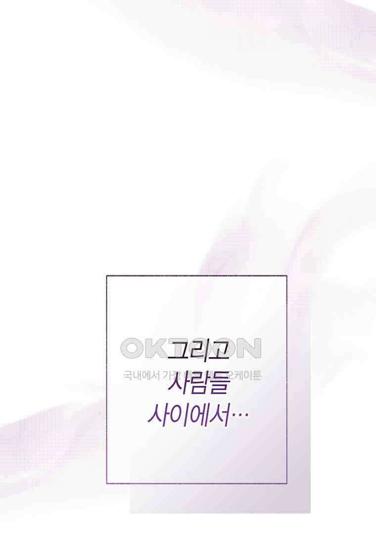 약탈 마드모아젤 114화(외전6) 14