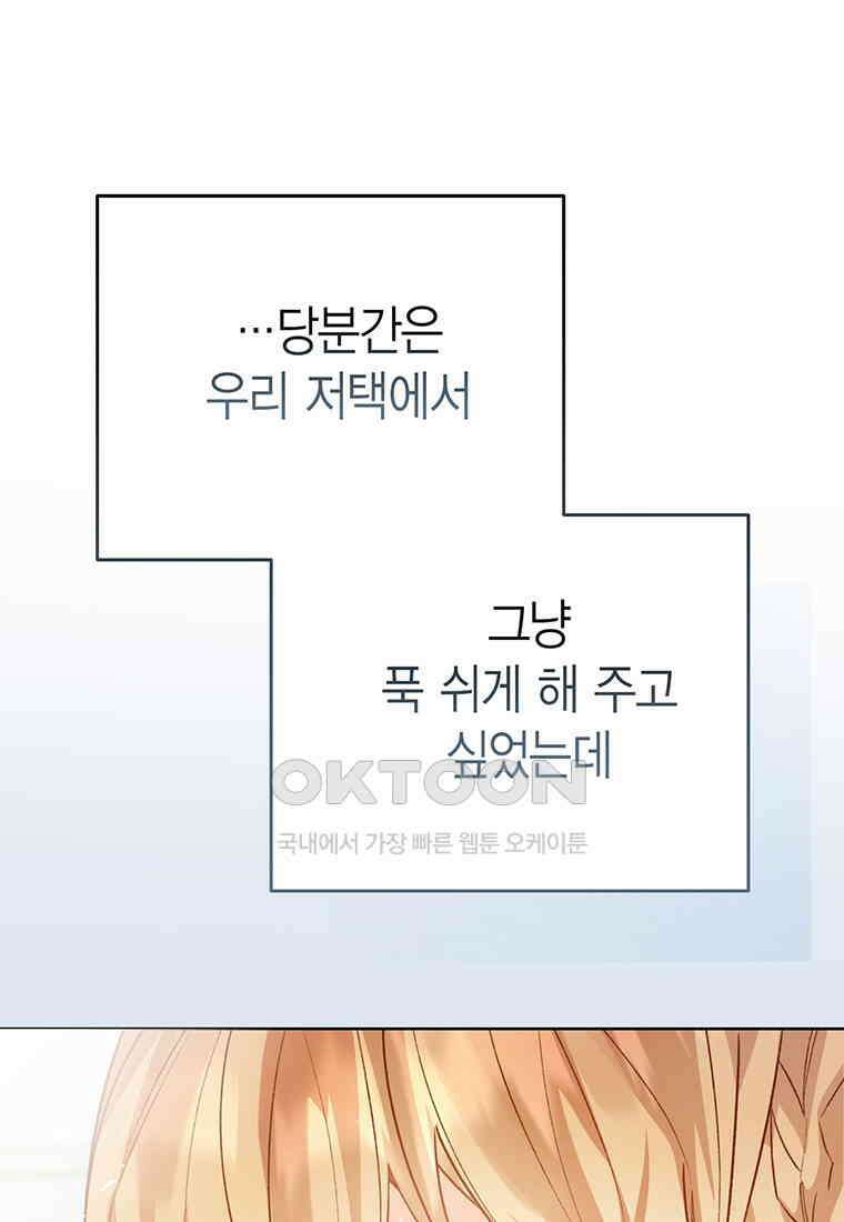약탈 마드모아젤 114화(외전6) 30