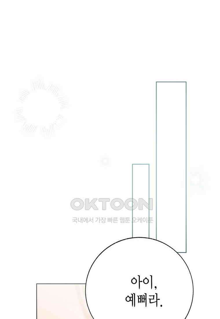 약탈 마드모아젤 114화(외전6) 35