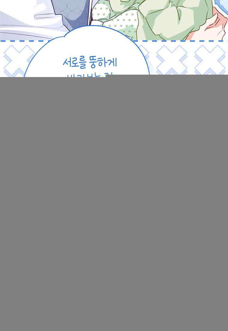 약탈 마드모아젤 114화(외전6) 48