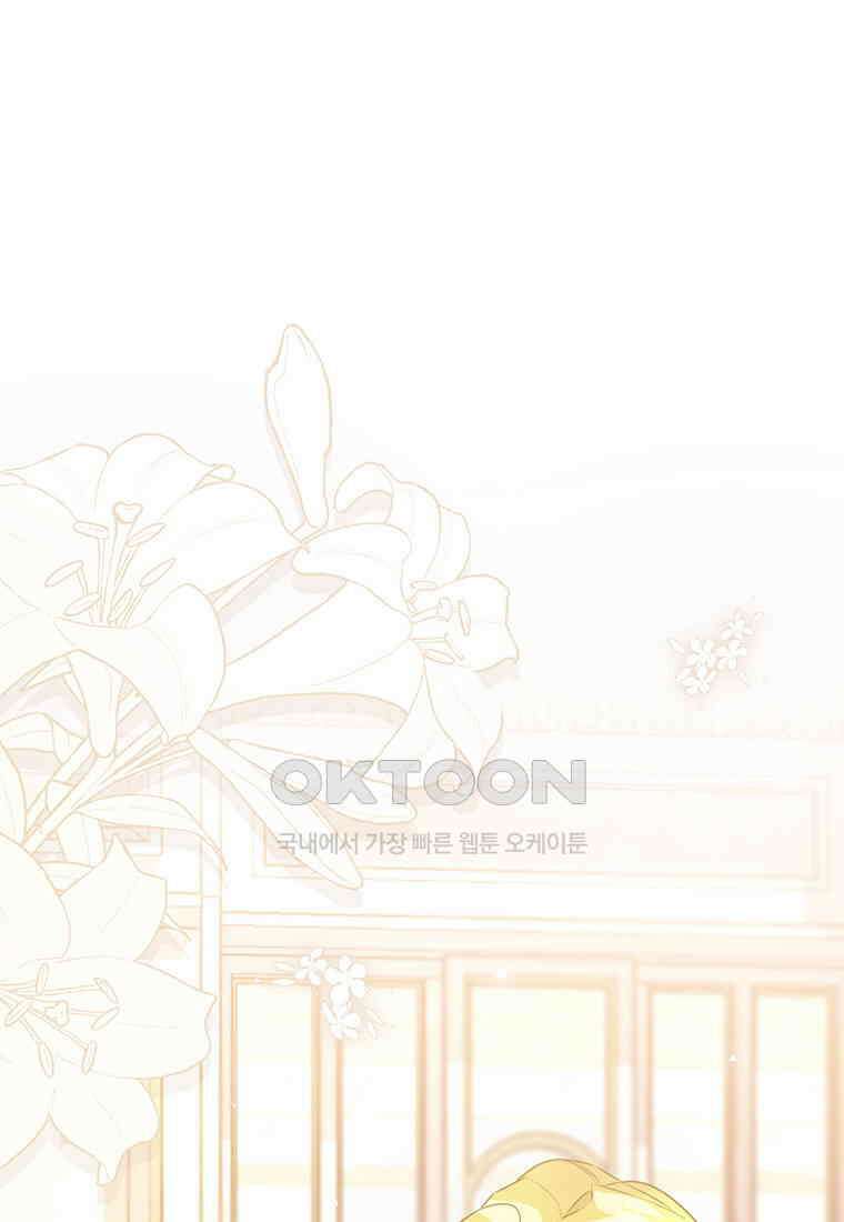 약탈 마드모아젤 114화(외전6) 57