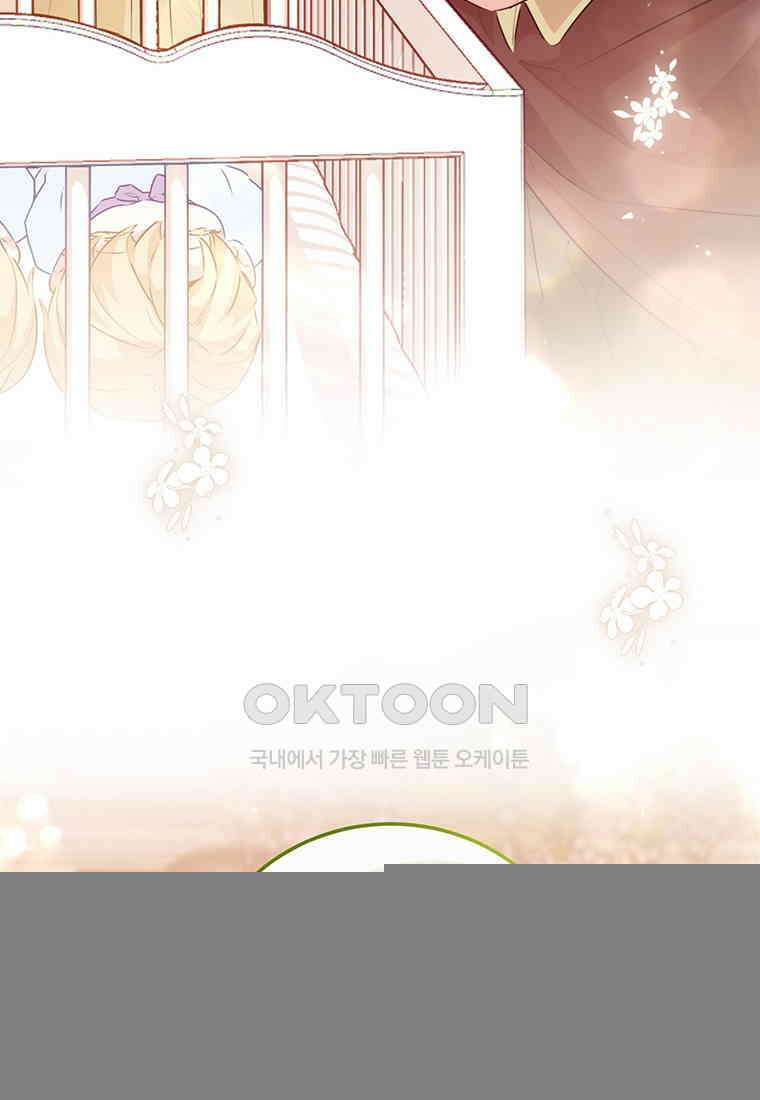 약탈 마드모아젤 114화(외전6) 59