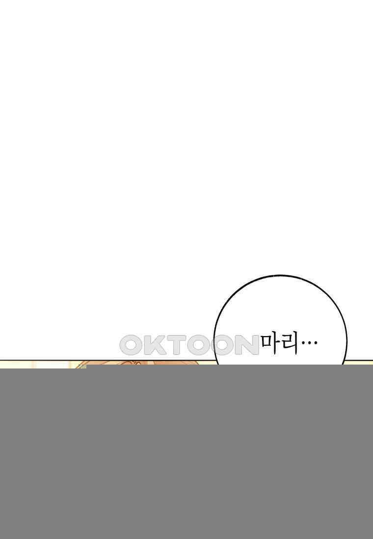 약탈 마드모아젤 114화(외전6) 68