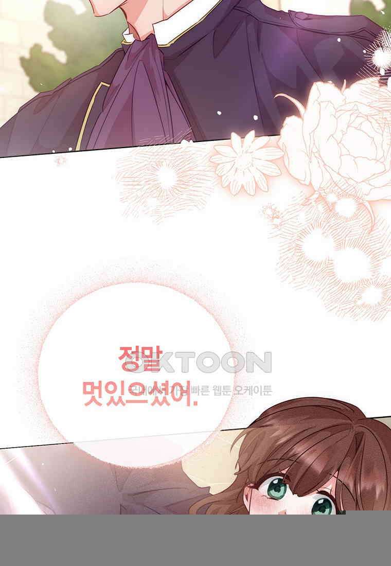 약탈 마드모아젤 114화(외전6) 87