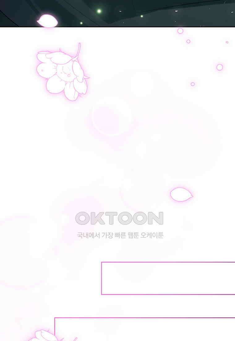 약탈 마드모아젤 114화(외전6) 113