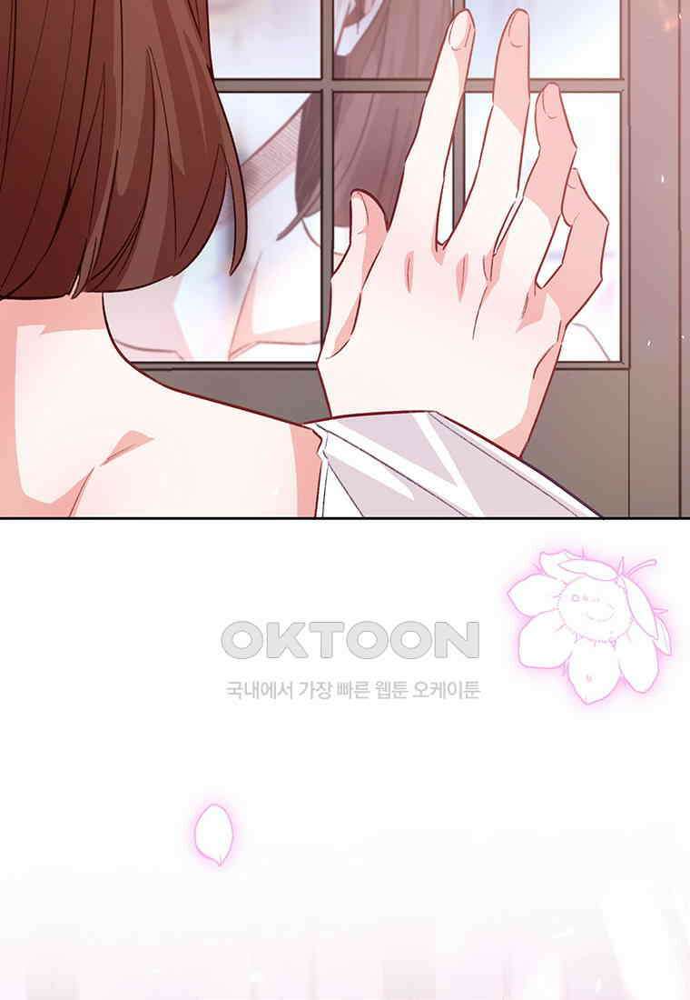 약탈 마드모아젤 114화(외전6) 115