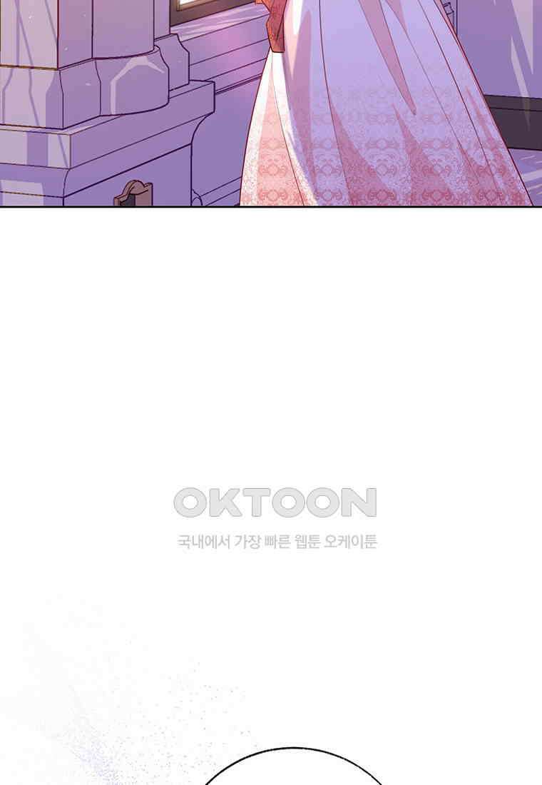 약탈 마드모아젤 114화(외전6) 122
