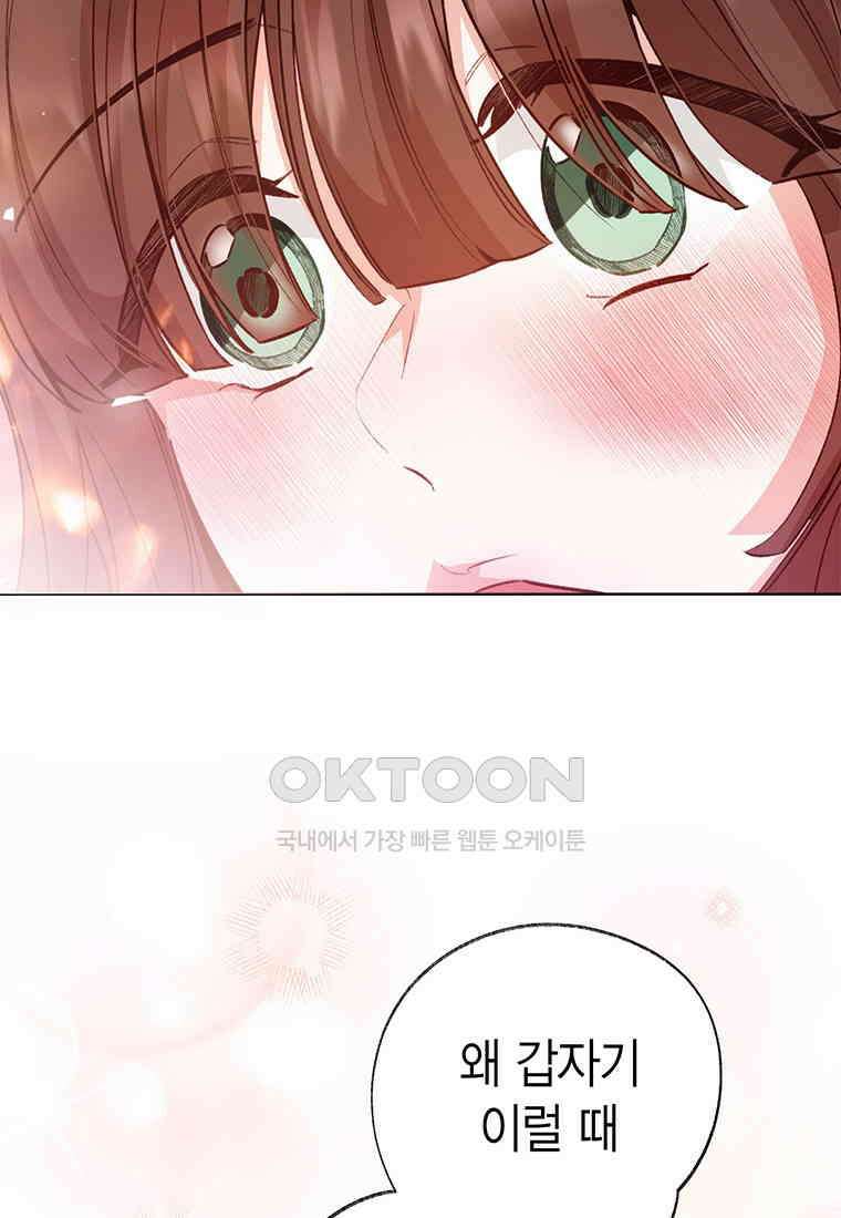 약탈 마드모아젤 114화(외전6) 130