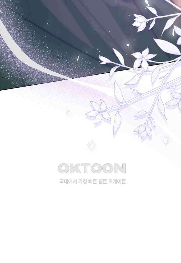 약탈 마드모아젤 114화(외전6) 137