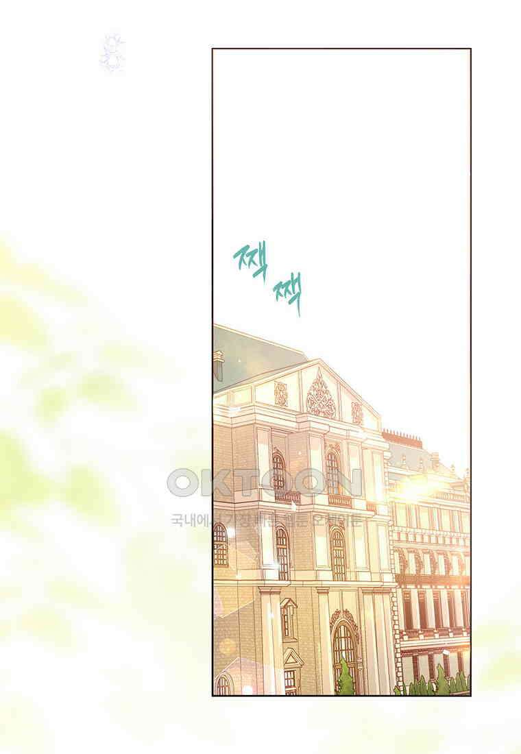 약탈 마드모아젤 114화(외전6) 139