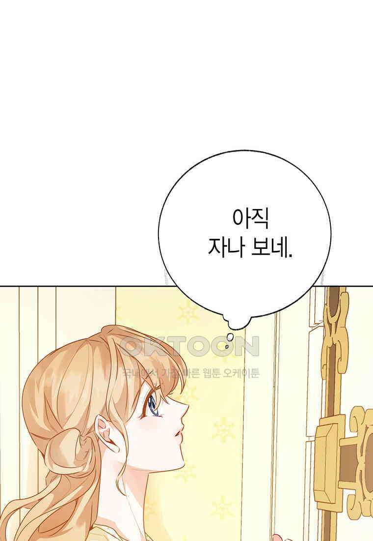약탈 마드모아젤 114화(외전6) 145
