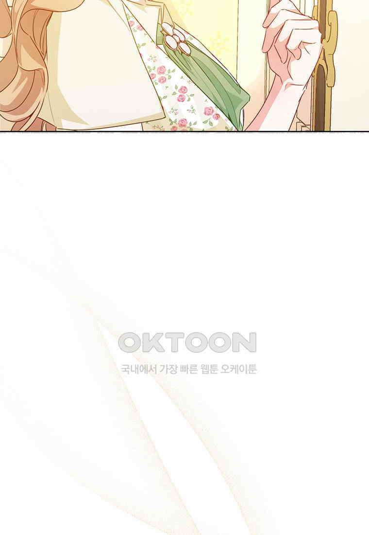 약탈 마드모아젤 114화(외전6) 146