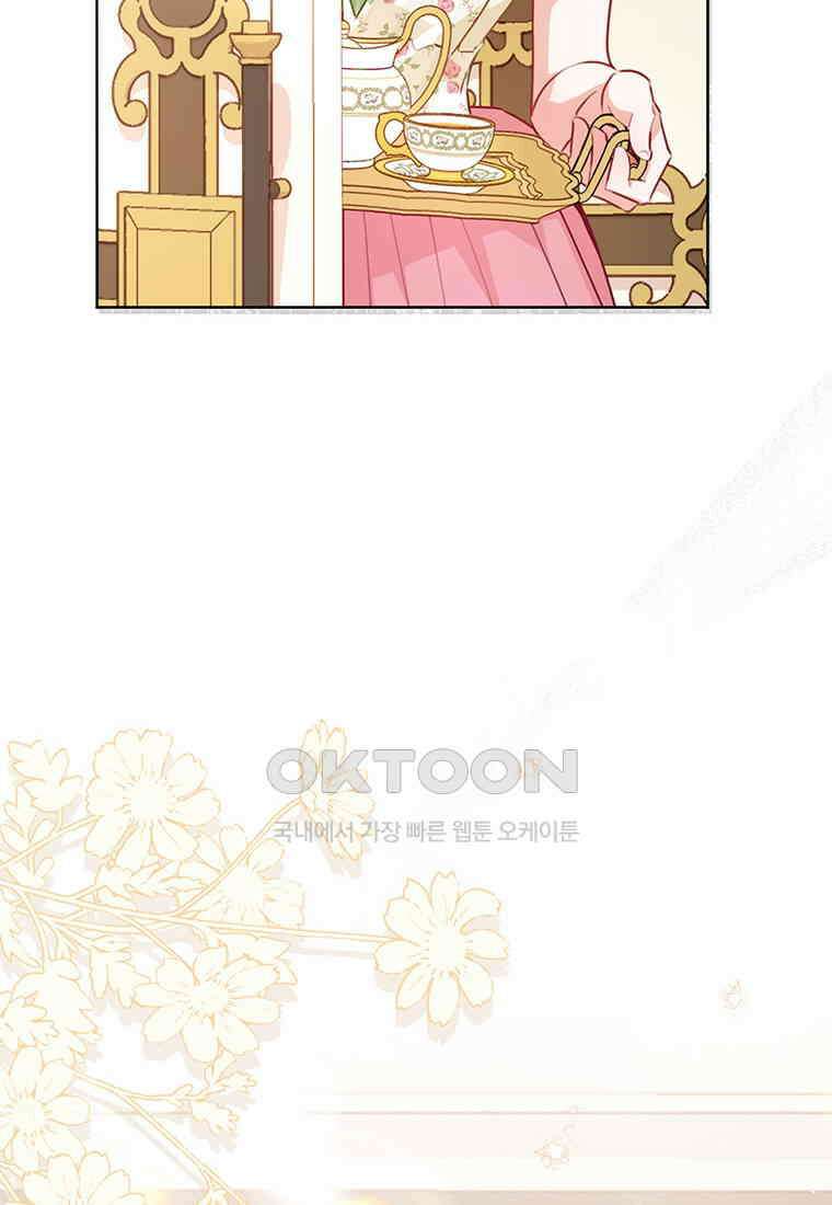 약탈 마드모아젤 114화(외전6) 148