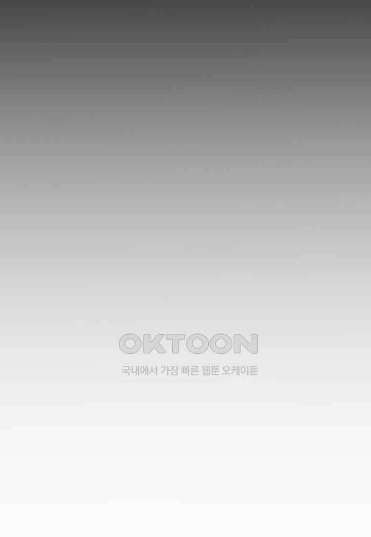 약탈 마드모아젤 114화(외전6) 155
