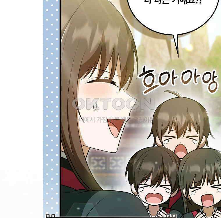 화산파 막내제자가 되었다 27화 7