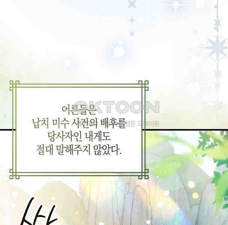 화산파 막내제자가 되었다 27화 12