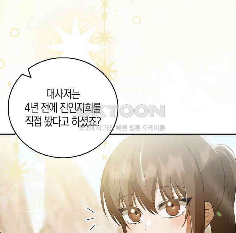 화산파 막내제자가 되었다 27화 19