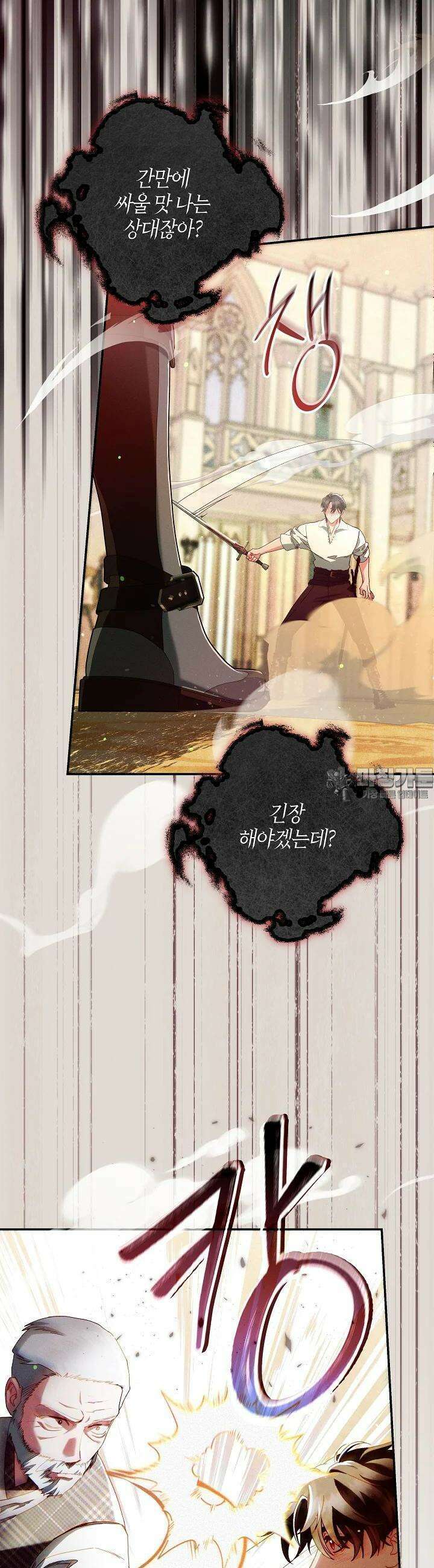 시한부 연인과 비혼 생활 중입니다 42화 3