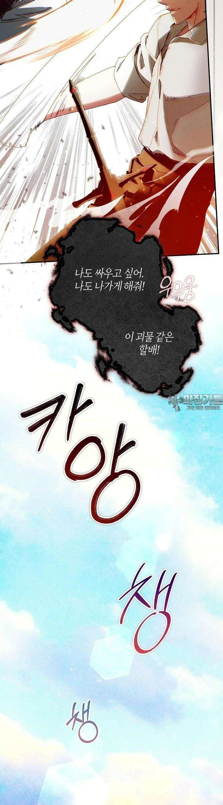 시한부 연인과 비혼 생활 중입니다 42화 4