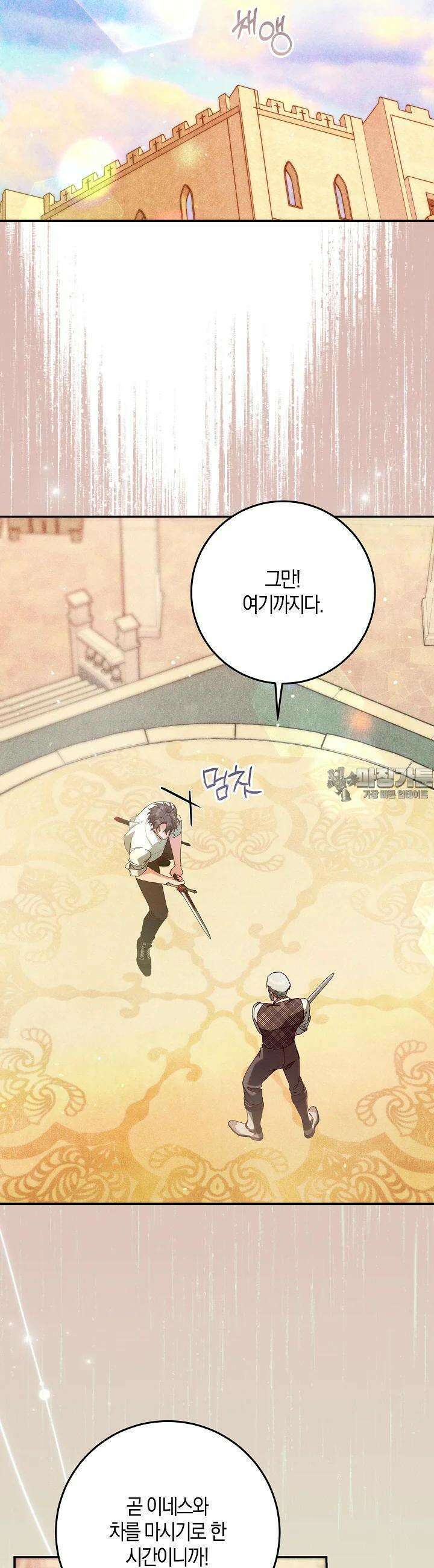 시한부 연인과 비혼 생활 중입니다 42화 5
