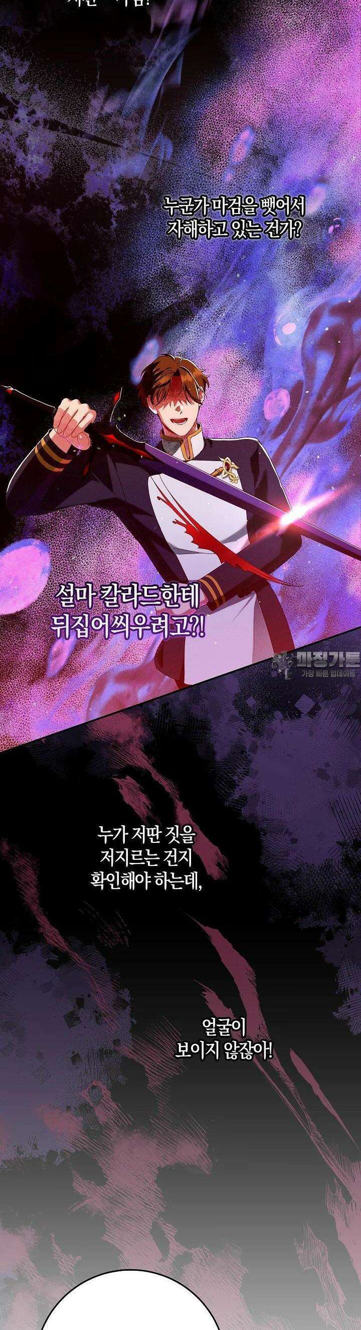 시한부 연인과 비혼 생활 중입니다 42화 41