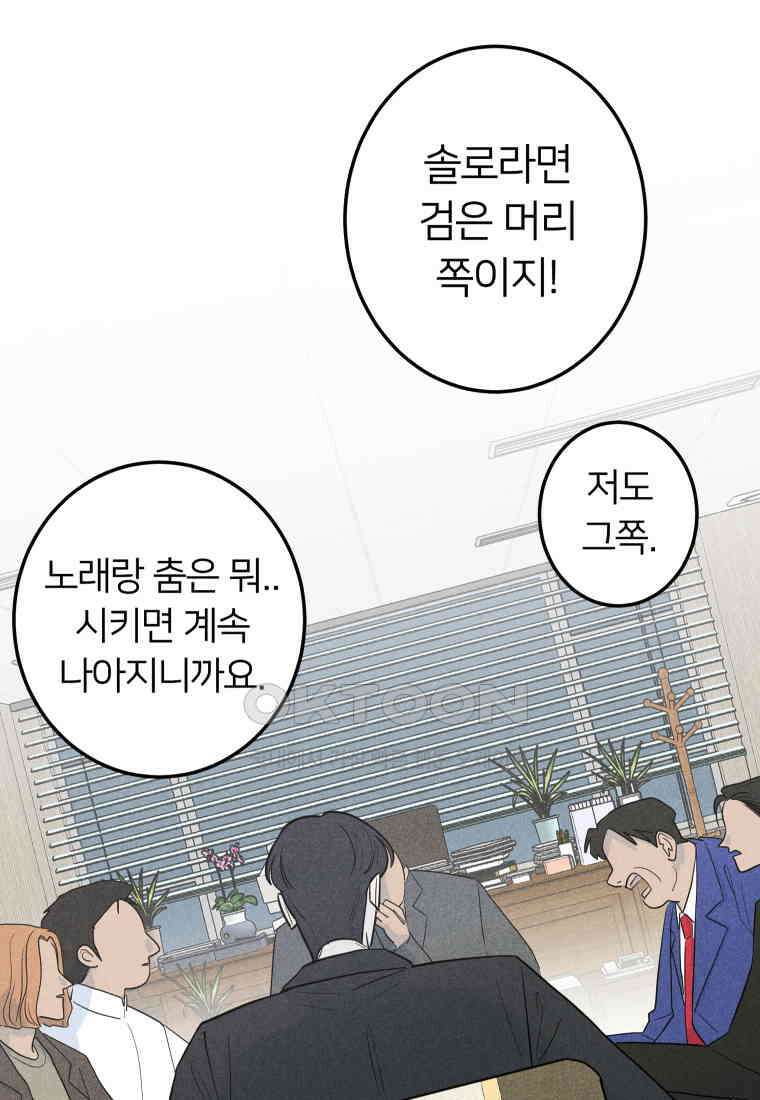 남산도서관 환생 북클럽 92화 1