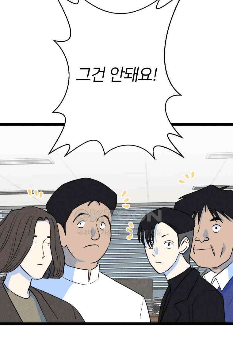 남산도서관 환생 북클럽 92화 3