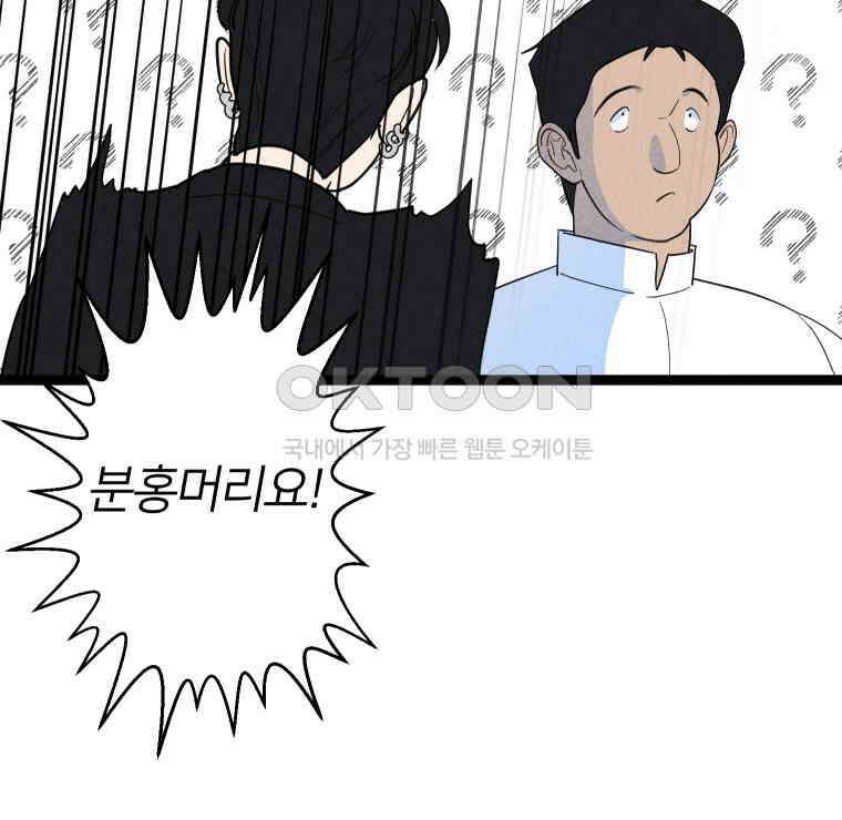 남산도서관 환생 북클럽 92화 6