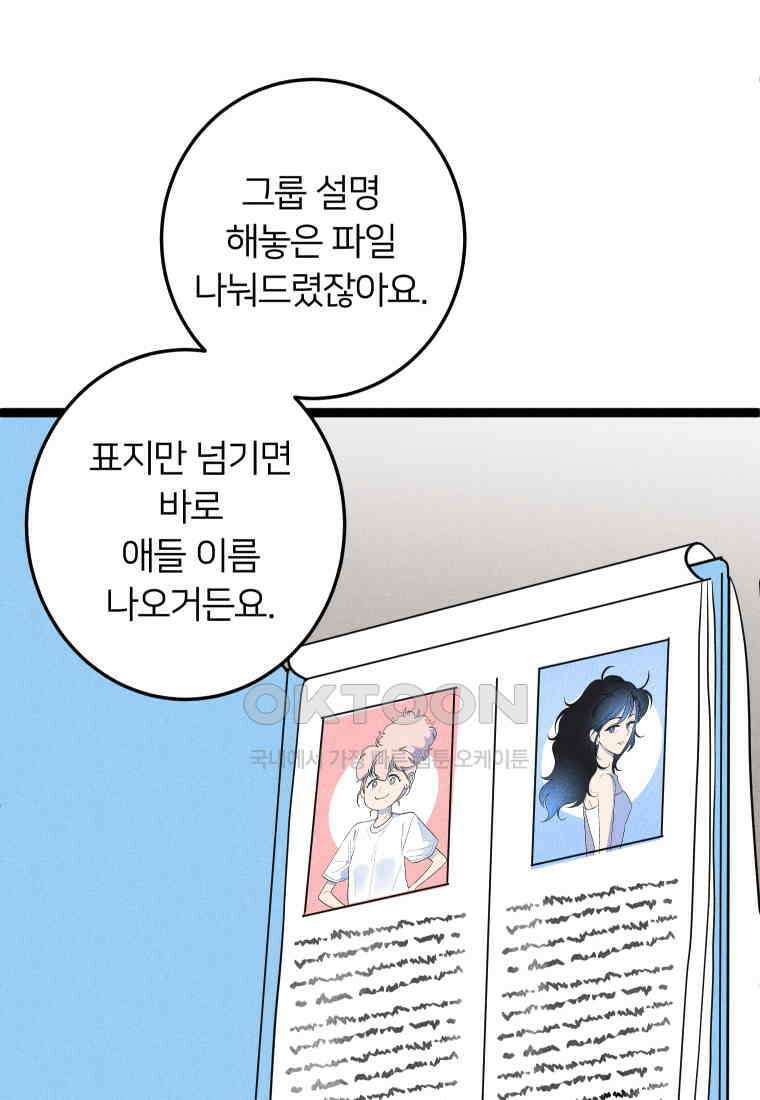 남산도서관 환생 북클럽 92화 7