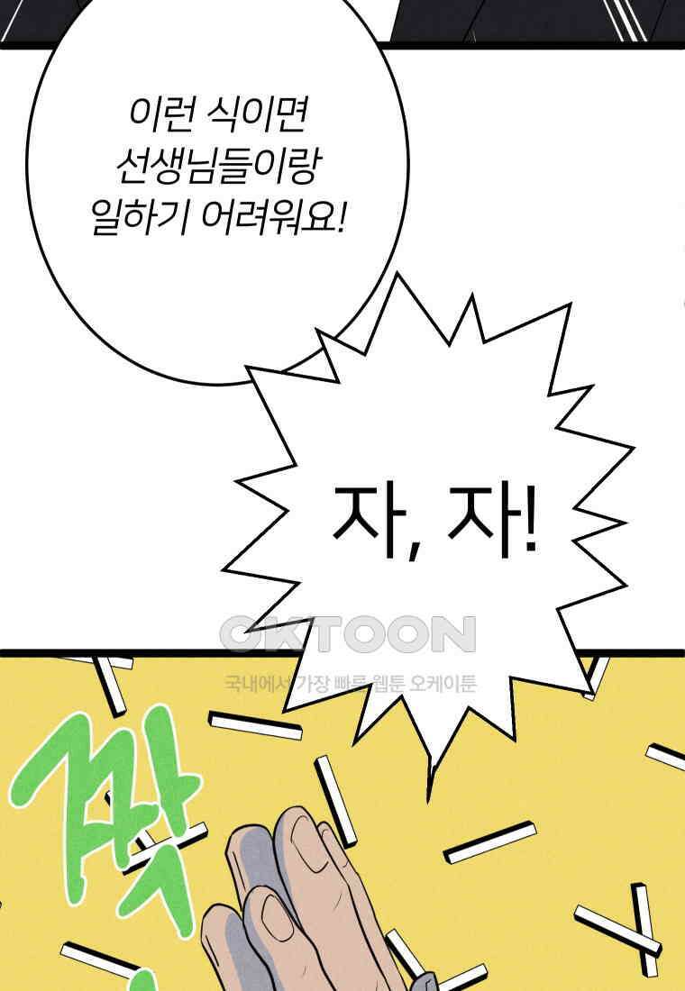 남산도서관 환생 북클럽 92화 11