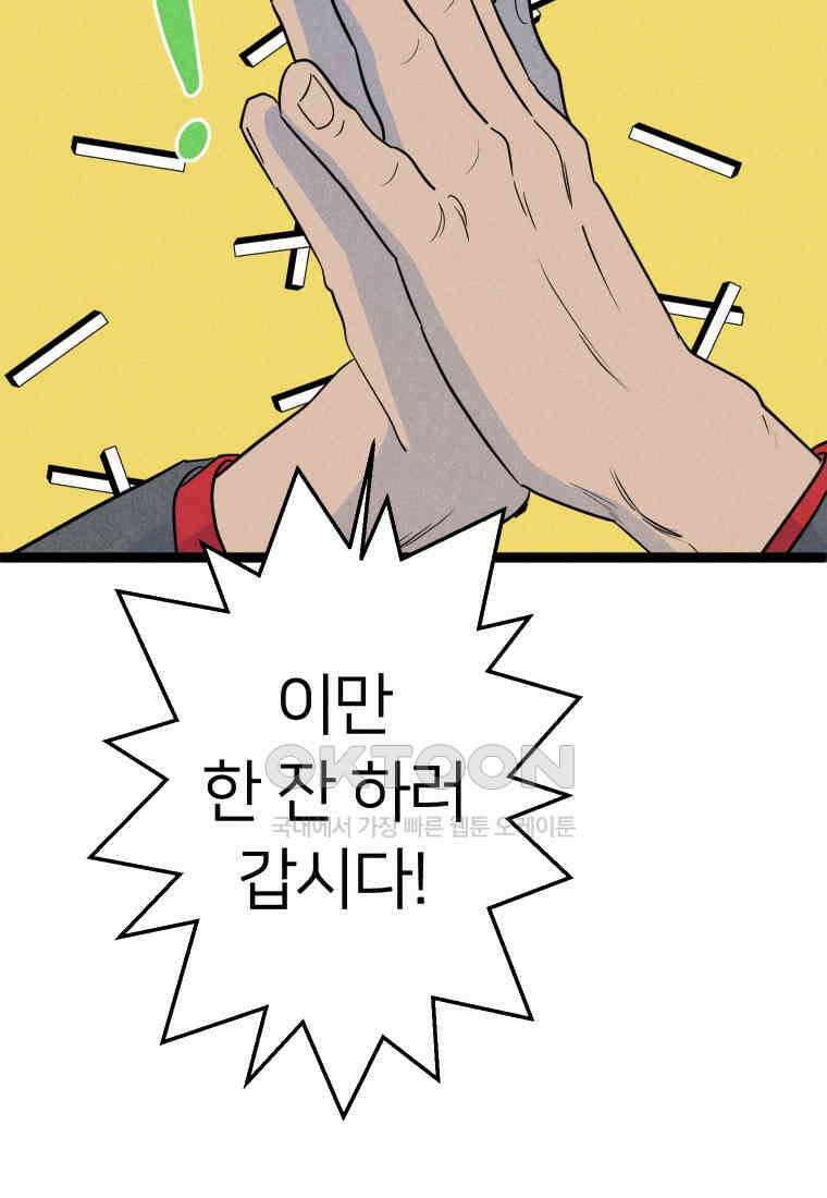 남산도서관 환생 북클럽 92화 12