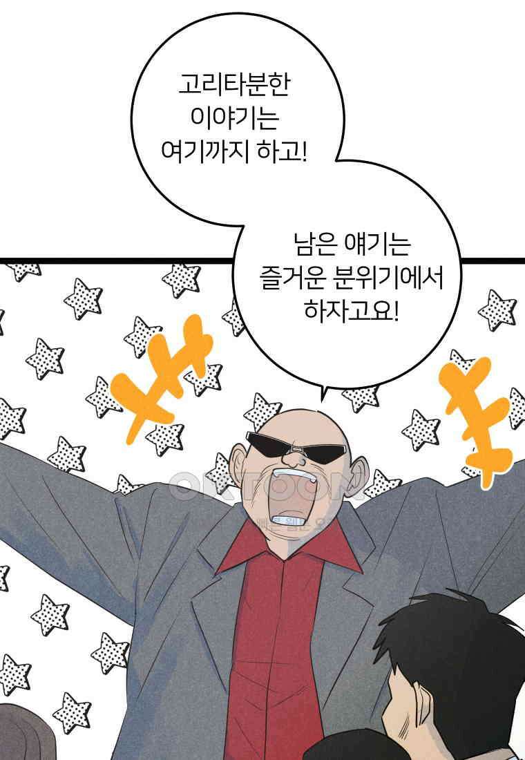남산도서관 환생 북클럽 92화 14