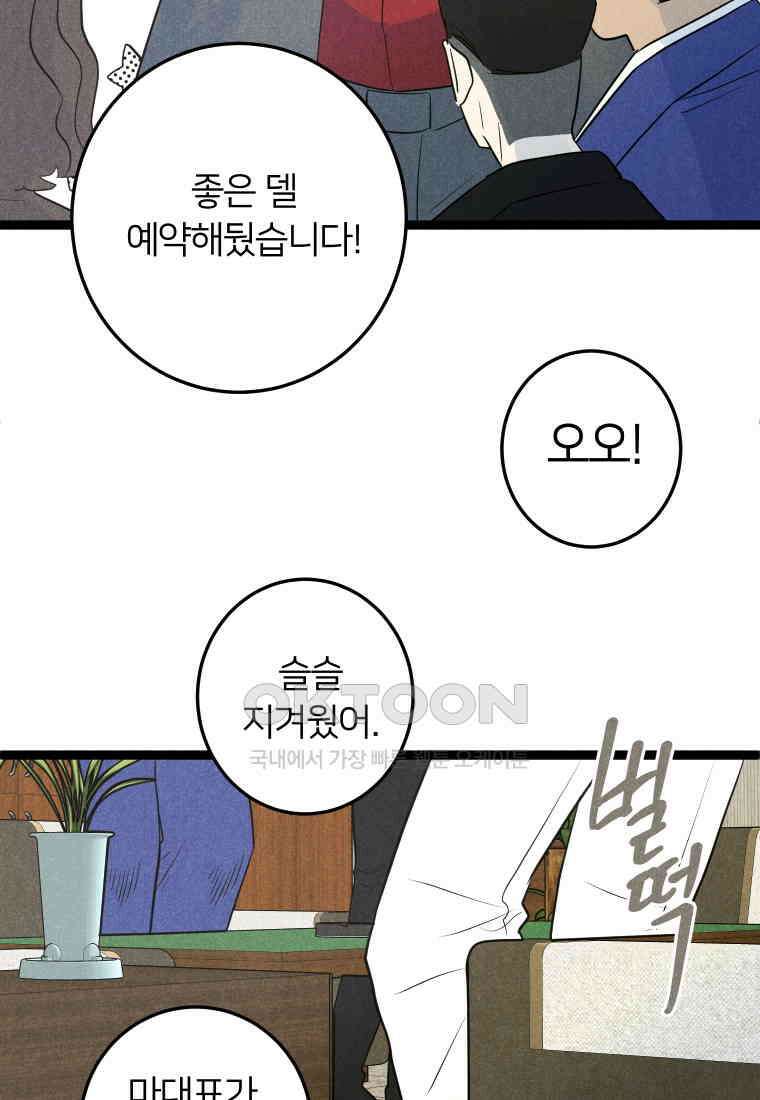 남산도서관 환생 북클럽 92화 15
