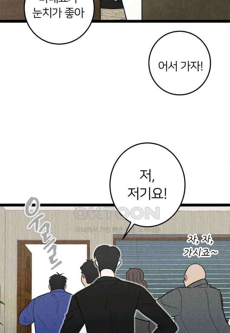 남산도서관 환생 북클럽 92화 16