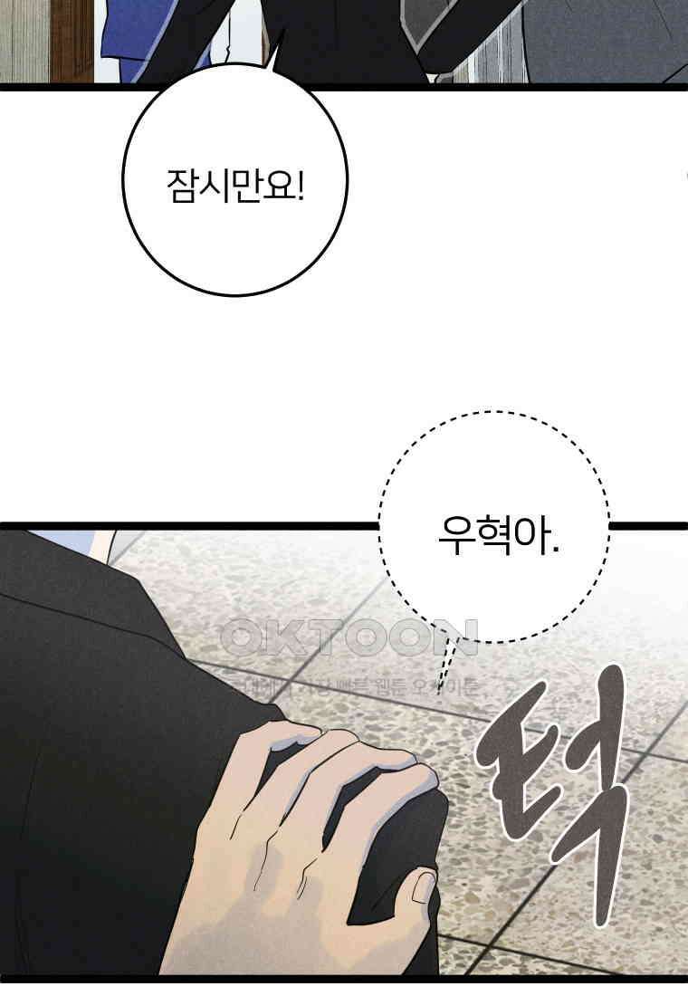 남산도서관 환생 북클럽 92화 17