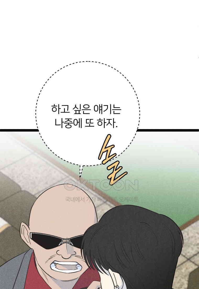 남산도서관 환생 북클럽 92화 18