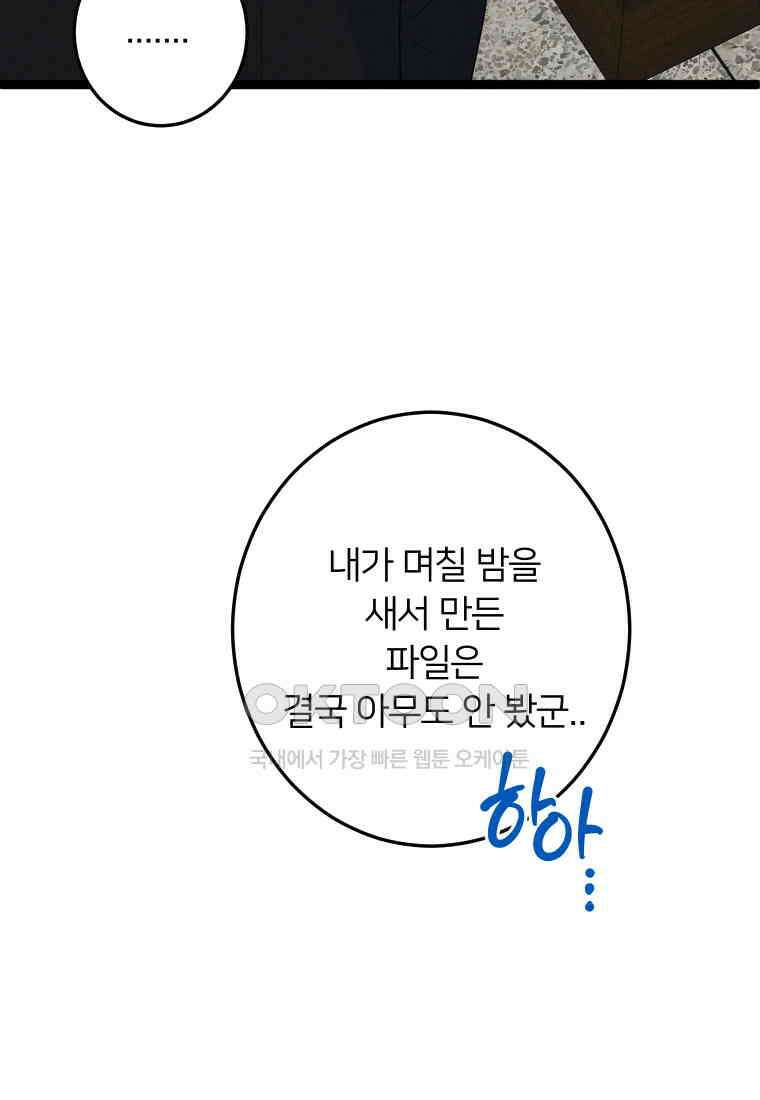남산도서관 환생 북클럽 92화 24