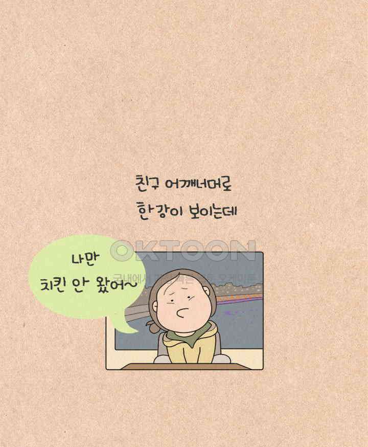 퀴퀴한 일기 ＃505． 동창회가 문제야 6
