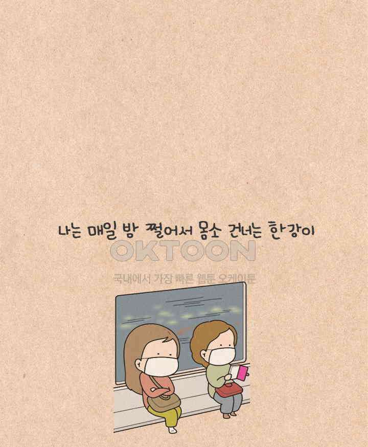 퀴퀴한 일기 ＃505． 동창회가 문제야 7