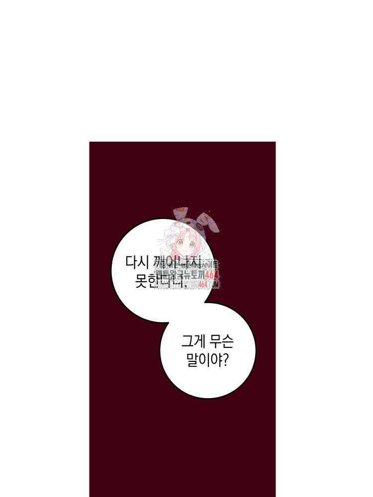 브린니와 빈자리 15화 1