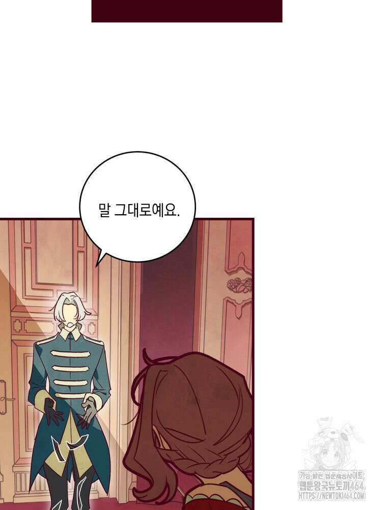 브린니와 빈자리 15화 2