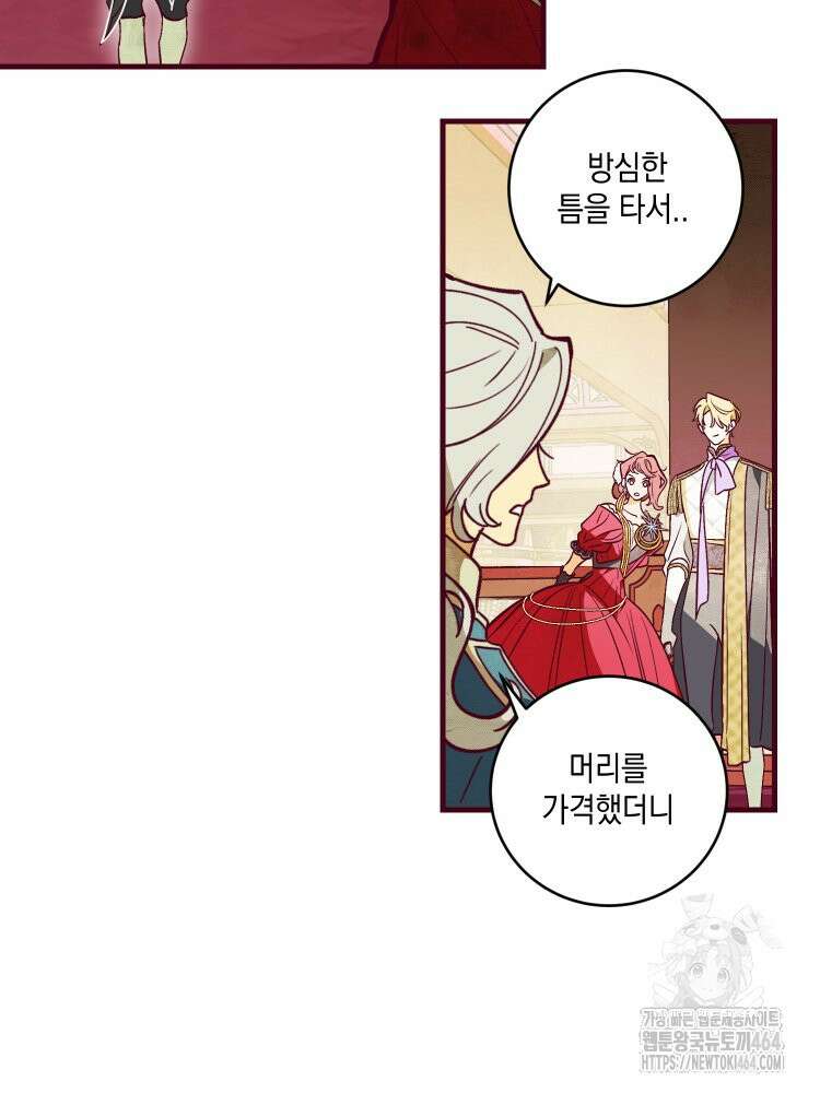 브린니와 빈자리 15화 3