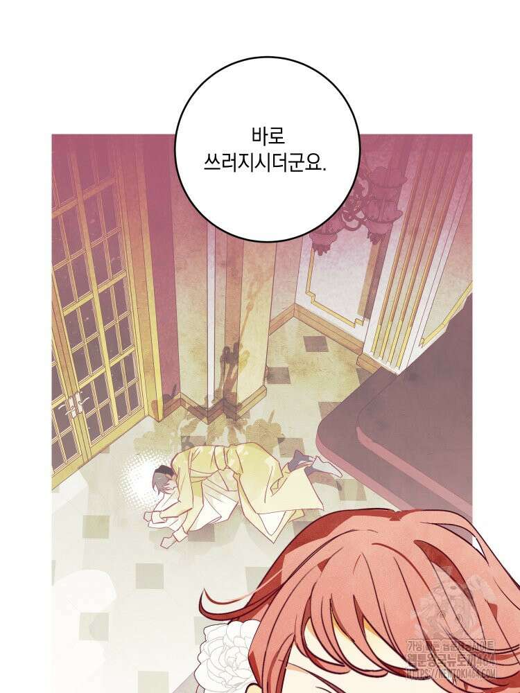 브린니와 빈자리 15화 4