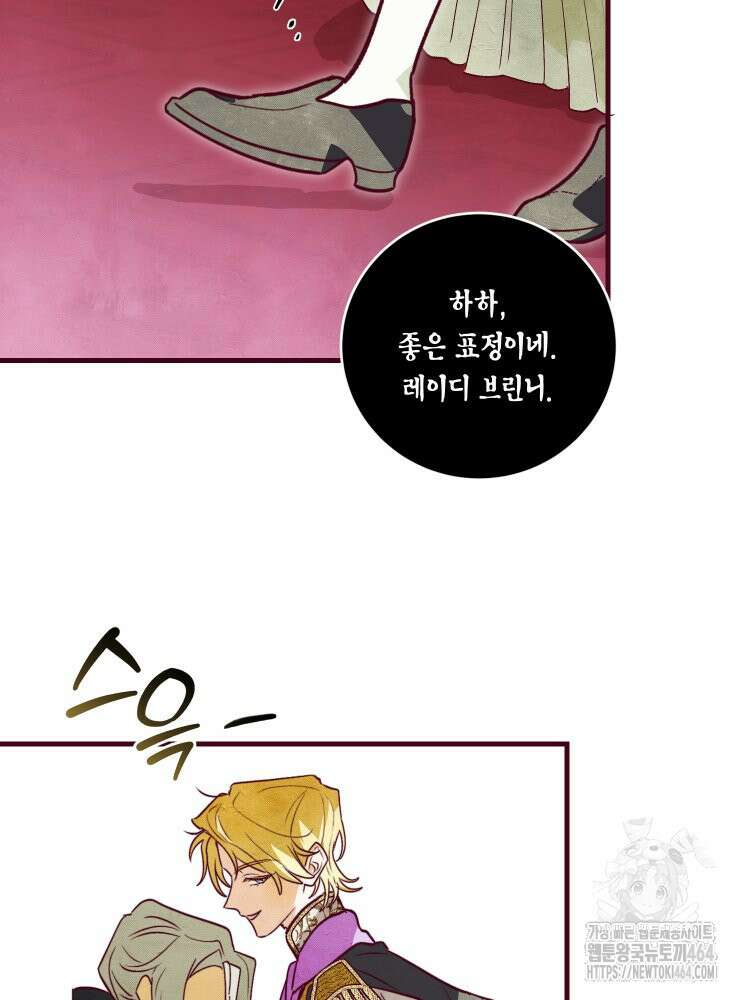 브린니와 빈자리 15화 6