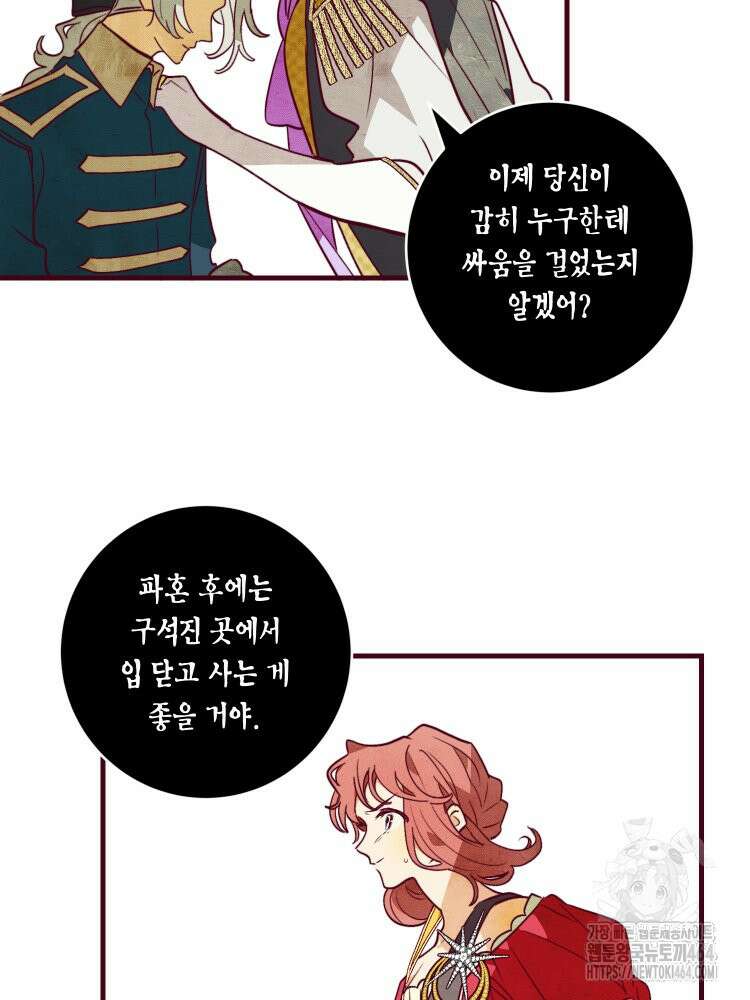 브린니와 빈자리 15화 7