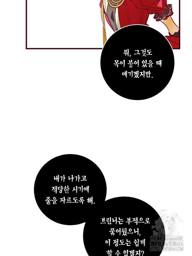 브린니와 빈자리 15화 8