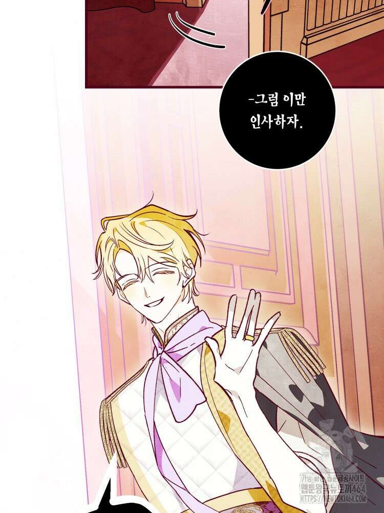 브린니와 빈자리 15화 10